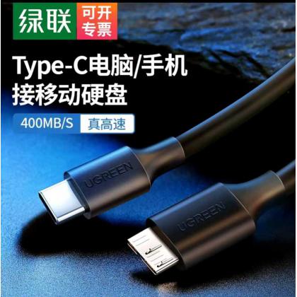 绿联 Micro USB3.0数据线三星note3/s5手机充电线适用东芝希捷西数移动硬盘盒子连接线 type-c款黑色 圆线 1米
