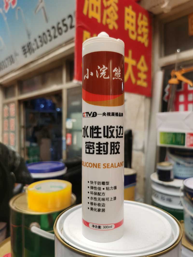 小浣熊水性收边密封胶