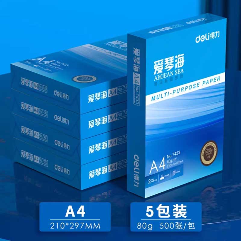 爱琴海80g【整箱5包装2500张】