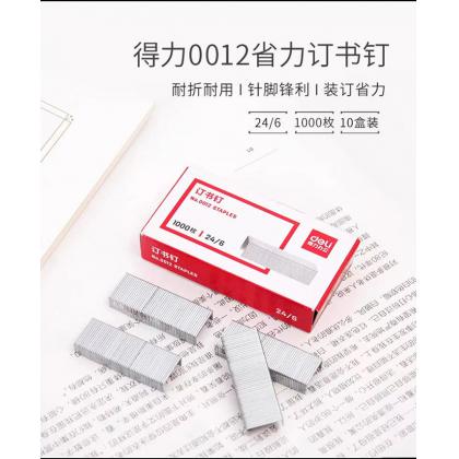 得力0012统一订书钉