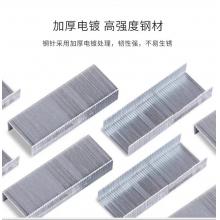 得力0012统一订书钉