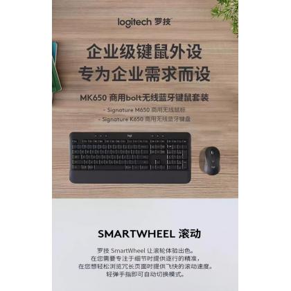 罗技MK650鼠标键盘套装