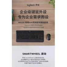 罗技MK650鼠标键盘套装