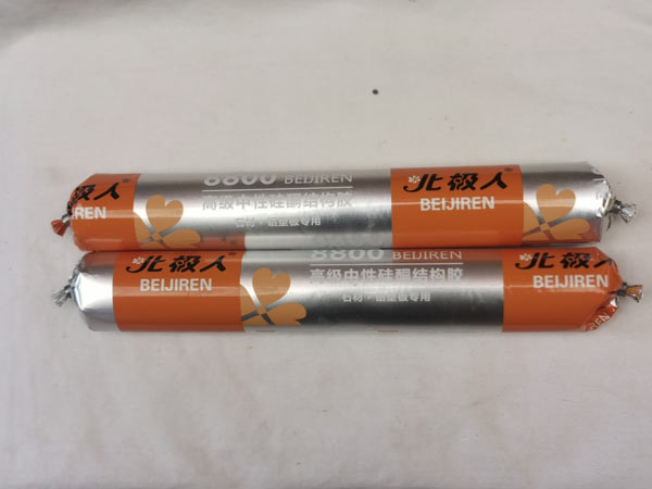 北极人8800中性硅酮结构胶