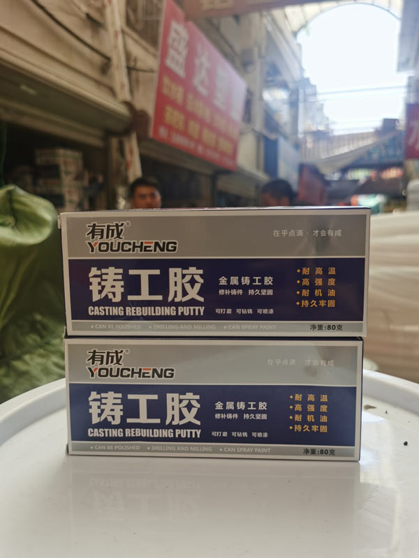 铸工胶