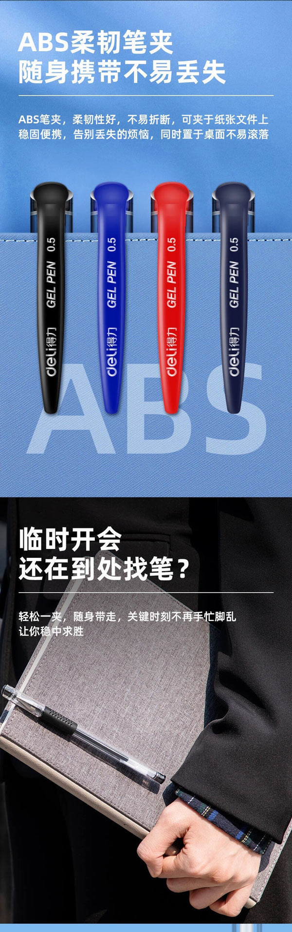 得力6600ES子弹头中性笔0.5签字笔水笔黑红办公商务学生书写文具