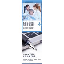 得力6600ES子弹头中性笔0.5签字笔水笔黑红办公商务学生书写文具