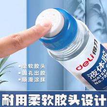 得力24支装透明液体胶水办公儿童学生用手工制作diy纸专用饰品材料桶装可做水晶泥史莱姆文具用品带刷子小瓶