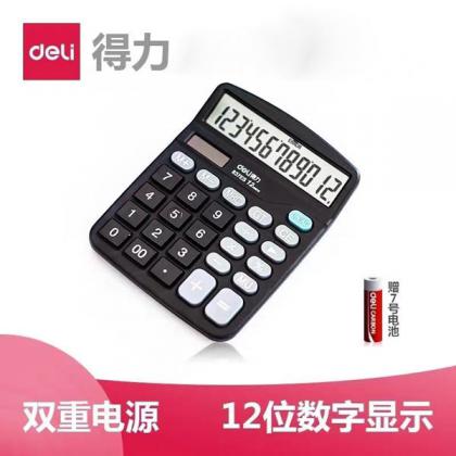 得力计数器办公837ES太阳能会计财务通用双电源837es无语音
