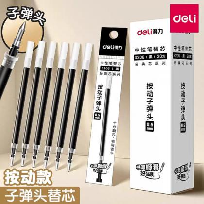得力按动笔芯0.5mm子弹头按动笔中性笔替芯速干大容量弹簧头按压式笔芯