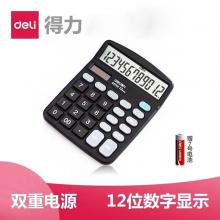 得力计数器办公837ES太阳能会计财务通用双电源837es无语音