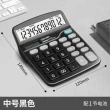 得力计数器办公837ES太阳能会计财务通用双电源837es无语音