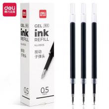 得力按动笔芯0.5mm子弹头按动笔中性笔替芯速干大容量弹簧头按压式笔芯